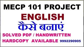 how to make mecp 101 project in english | mecp 101 projects synopsis | mecp 101 projects report 2024