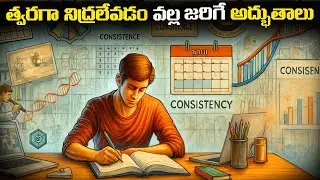 Wake Up at 4 AM – Here’s What You’ll Gain! | Voice Of Telugu