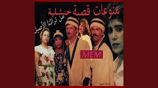 Hamdan ya hamdan
