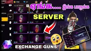 GOLD 🔥 COIN 🫣EXCHANGE ITEM 😲CUBE EXCHANGE GUNS 😲 FREE FIRE SERVER 