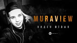 Отзыв от Muraview | W1ter Qality