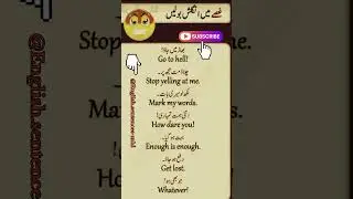 😡🔥 Angry English  Sentences With Urdu Meaning #AngryEnglish#EnglishWithUrdu#english #education