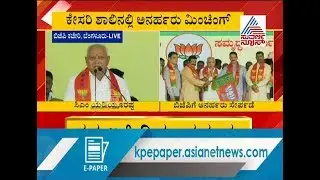 Disqualified MLAs Join BJP In A Grand Ceremony In Bengaluru