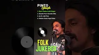 Barir Kache Arshi Nagar - Pinto Ghosh | Folk Jukebox | Dangguli Music