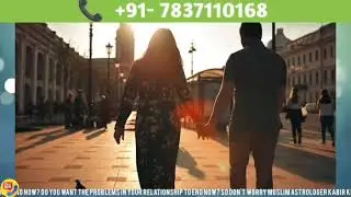 #relationship #problem #solution #muslim #astrologer
