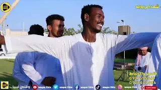 فرع السيسبان الوردي _ شهد ام روابة || NEW2025 ||