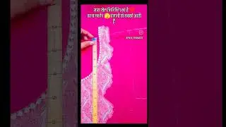pakishtani style kurti cutting android stitching,, #funny #comedy #fashion