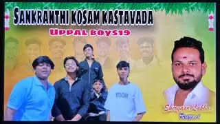 Sankranthi kosam kastavada Uppal boys…💗watch till end #subscribemychannel #support 