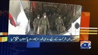 Geo News Update 06:30 PM | 5th November 2020