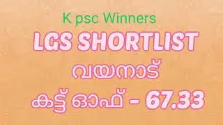 LDC RESULTS | LGS RESULTS | PSC UPDATES NEWS | K PSC WINNERS