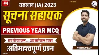 #4 Informatics Assistant Vacancy 2023 | Computer Fundamentals | Suchna Sahayak Computer Classes