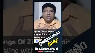 దైవికమైన సూత్రం దీనత్వం | Bro.Emmanuel | SOZ - Practical Talks