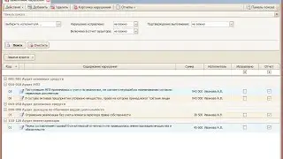 Документирование нарушений по данным бухчета в IT Аудит
