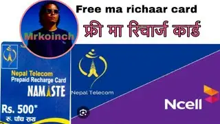 My first video free recharge card gave a way all lovely viewers and subscriber