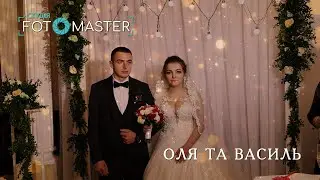 Василь та Оля