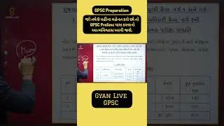 6 મહિનાની મહેનત 🔥🔥 GPSC Preparation , GPSC Interview #gyanlive #gpsc