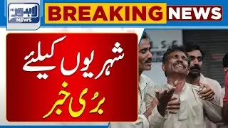 Soaring Prices of Fruits & Vegetables | Inflation Hits Markets | Breaking News | Lahore News HD