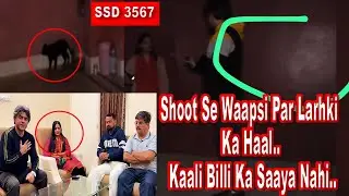 SSD 3567 | Shoot Se Waapsi Par Larhki Ka Haal.. Kaali Billi Ka Saaya Nahi..|