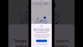 Как звонить в России бесплатно? Google Meet