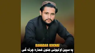 په سپین او لیونی جنون خماره چرته ځی