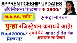 #extra_stipend_for_apprenticeship#maps_dvet #maps_scheme #apprenticeship