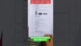 Class 8 science mid term sample paper 2025-26 in english/Science midterm paper solution 2025 class 8