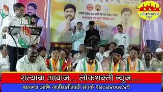 Bunty Patil's speech in Mangaon #kolhapur #satejpatil 