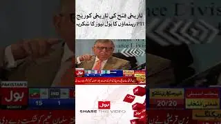 PTI Leaders Thanks To BOL News | Exclusive Coverage Of Punjab Elections 2022 | Breaking News