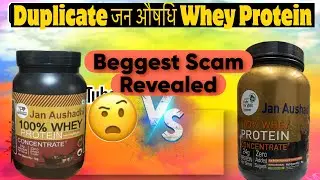 Biggest Scam Revealed || Jan Aushadhi Duplicate Protein | Original है की Fake #janaushadhi #protein 