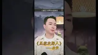 《风雪夜归人》#粵劇演員陳覺#師承國家一級演員黎駿聲#粵語流行曲#粵劇#抖音直播錄屏