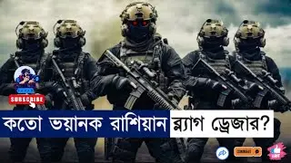 পৃথিবীতে এরা আবার কোন বাহিনি? Movie Explain in Bangla | Sniper|Commando |Cinemawithfahad#explained