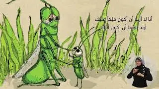 ملك الحكايات