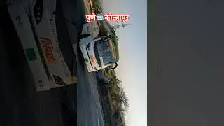 #khambataki_vlogs #viralvideo #bus #khambatki_ghat #evbus #travel #stbus #driver #khambatki_ghat
