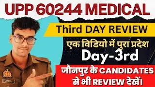 UP Police 3rd Day Medical Review|सभी जिलों का मेडिकल रिजल्ट जानें बस एक विडियों में।UPP Medical|
