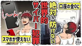 【日本上陸】決して避けられないSIMスワップの手法とは？対策も紹介。スマホの乗っ取りから口座の資金をすべて奪われる&hellip;