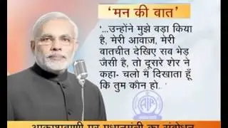 PM recalls Swami Vivekananda&rsquo;s story of a lion & a sheep