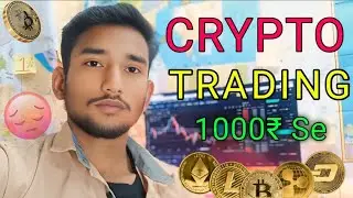 1000₹ से Crypto Trading | Crypto Trading in Hindi | Crypto Trading 2026 | Crypto Trading kaise kare