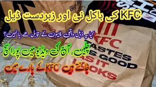 KFC New Deal Review 😍Trying KFC new deal for first time