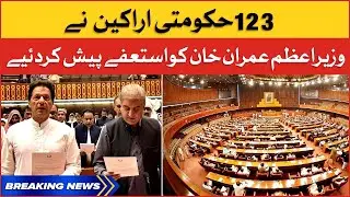 PTI 123 Members Resigned | Big News from National Assembly | Breaking News