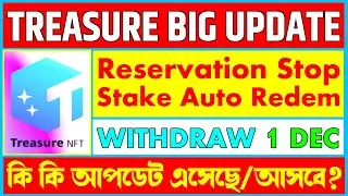 Treasure NFT New Update Today | Treasure NFT Withdrawal Update Today Bengali | Treasure NFT Update