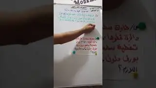 ملخص بسيط للفصل التاسع المواد الداخلة بالامتحان
