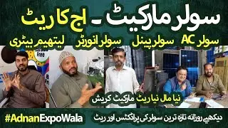Solar Market Hall Road Lahore : Daily Solar Product & Market Review with Rates