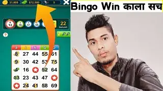 bingo win real or fake | bingo payment proof | bingo win real money app | bingo app review