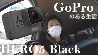 GoProのある生活in島根