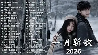 2026年一月最新歌曲 | 2026 KKBOX華語單曲排行週榜 🎧 總會有人，我會等，斷送青春愛錯人，跳楼机，會呼吸的痛｜周杰倫 、王嘉尔、周興哲、林俊傑 、G.E.M.鄧紫棋 | 一月強檔新曲