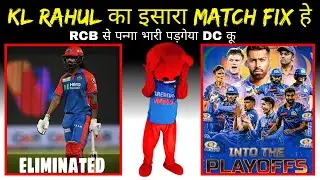 कौन Cheating किया ? | MI VS DC : KL RAHUL जिम्मेदार | CRICKET COMEDY IPL 2025