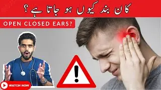 Kaan Band Hone Par Kya Kare In Hindi Urdu - DR. BILL
