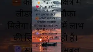 #zodiacdaily,#trending,#shorts,#viral, #Horoscope,# 