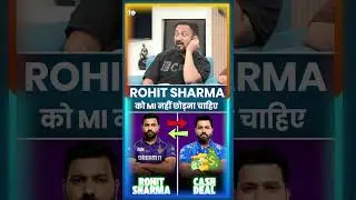 IPL Trade: Rohit Sharma ko apna career Mumbai Indians ke saath hi finish karna chahiye!
