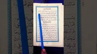Surah AT_teen Beautiful Quran Recitation #surahteen#beautiful#quran#shorts #virelshorts #virelshorts